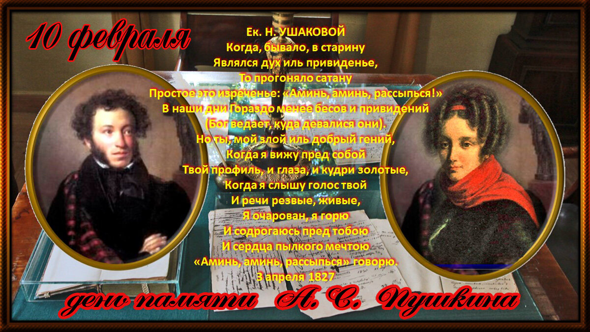 Я Вас любил (памяти А.С. Пушкина) - Nikolay Monahov
