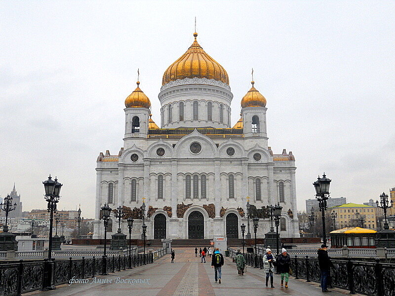 Москва моими глазами 1 - Восковых Анна Васильевна 