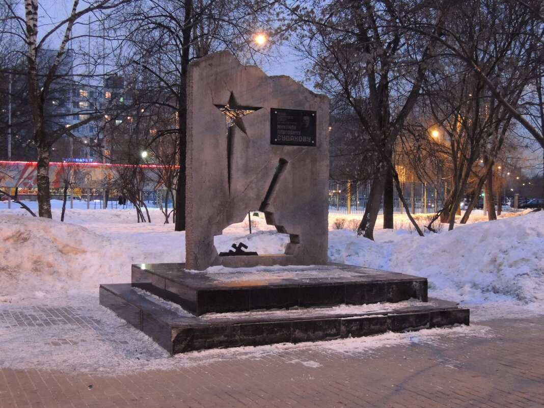 Памятник М.П. Судакову - Люблино - Александр Качалин