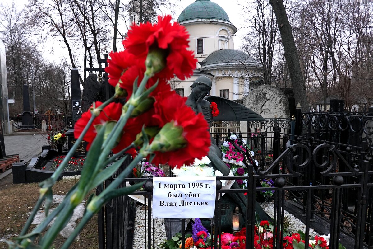 Светлая память! На могиле Влада Листьева - Татьяна Помогалова