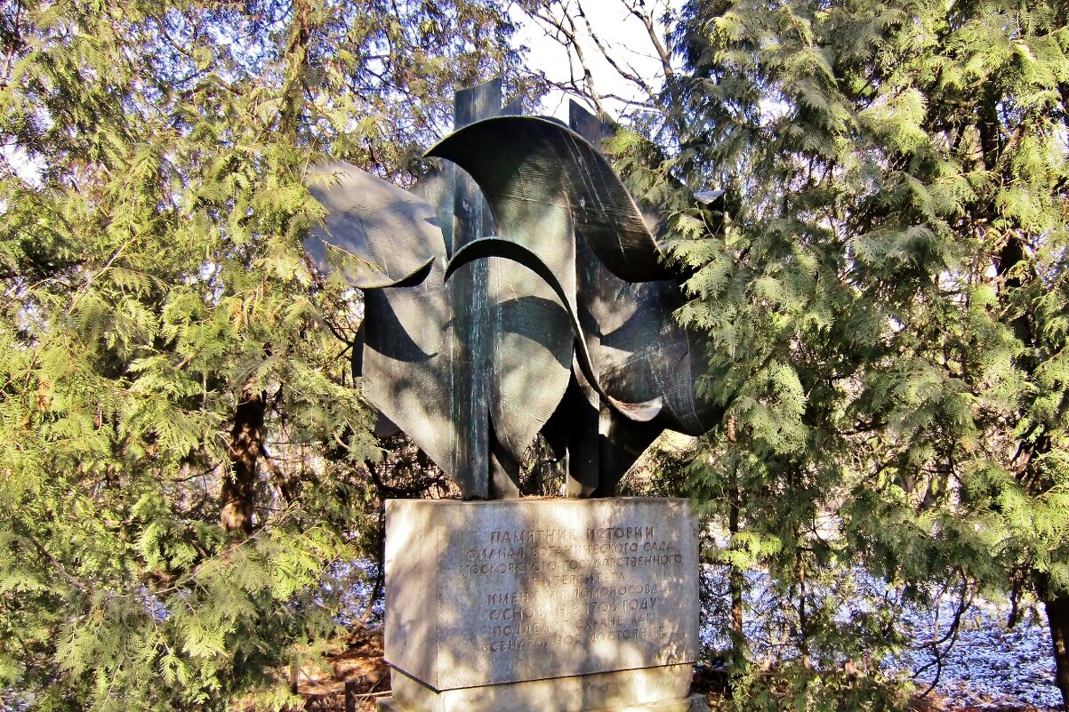 Памятная скульптура в виде цветка - Елена (ЛенаРа)