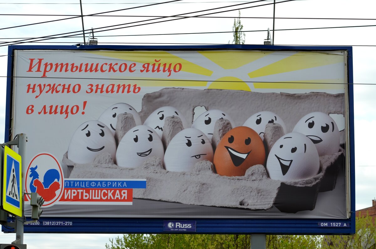 Омская реклама - Savayr 
