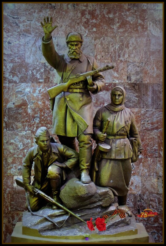Памятник партизанам на ст. "Партизанская" - Татьяна Помогалова