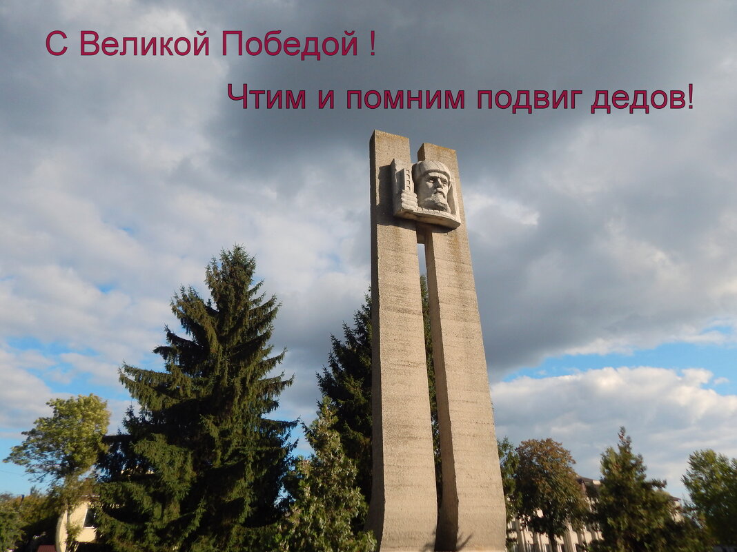 Памятник в Одесской области - Рина Воржева