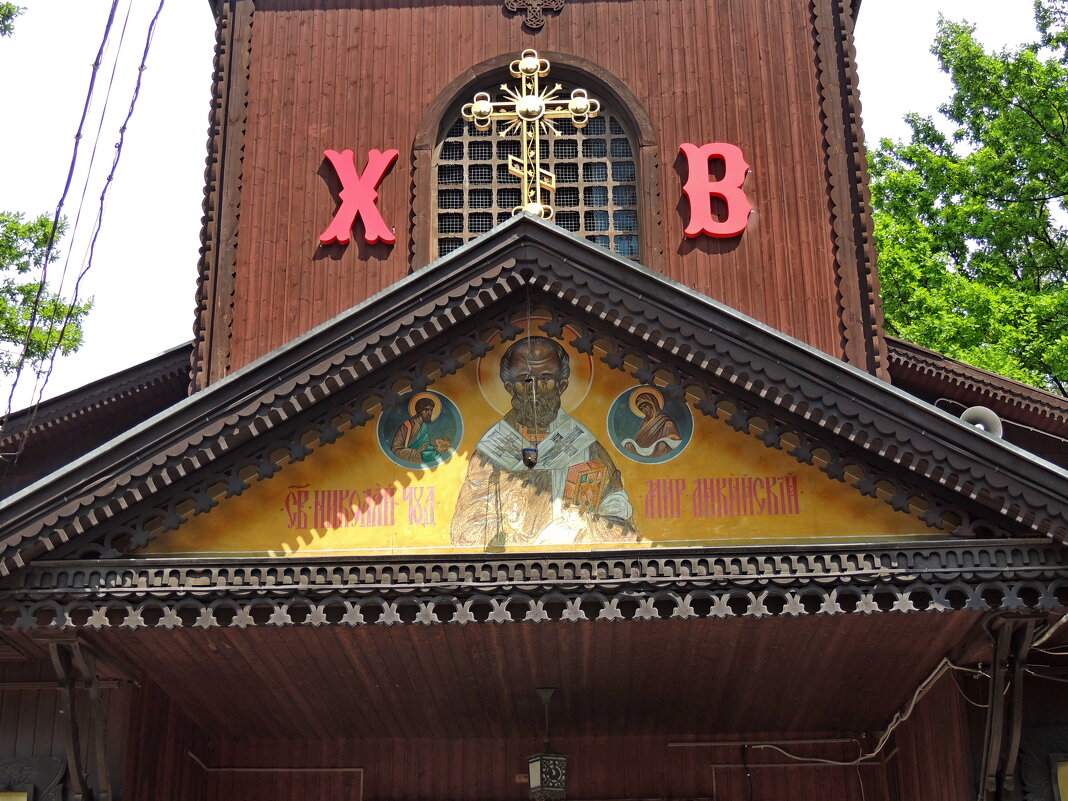 Храмовый образ на западном фасаде церкви Николая Чудотворца в Бирюлёво, в Москве. - Александр Качалин