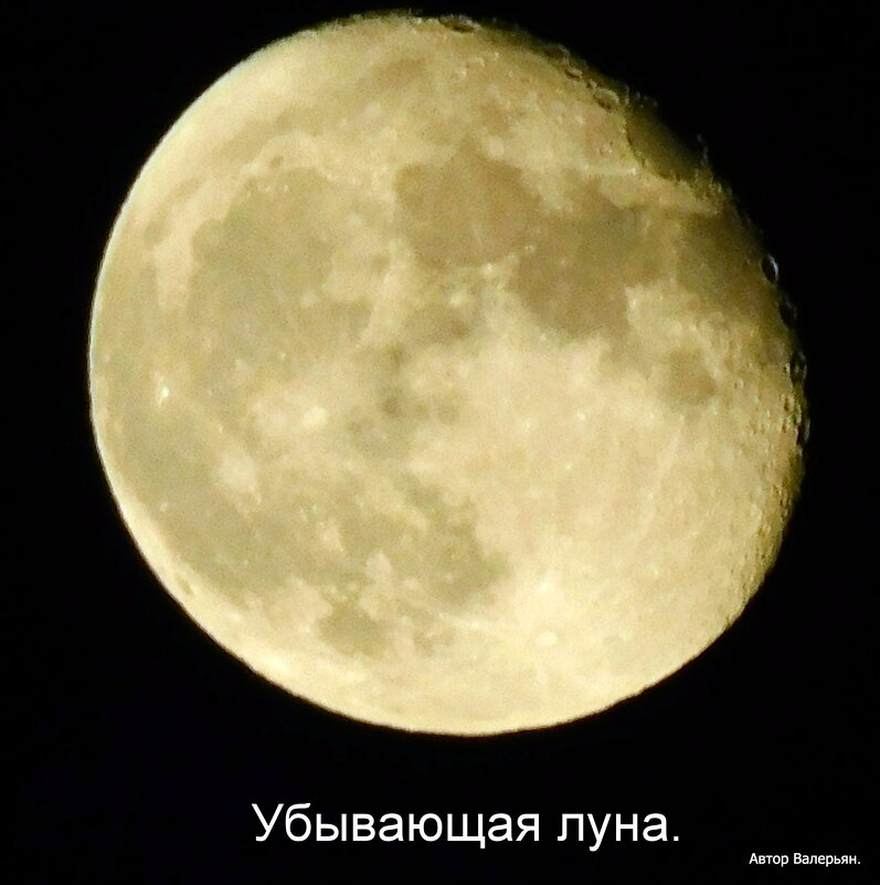 Убывающая луна. - Валерьян Запорожченко