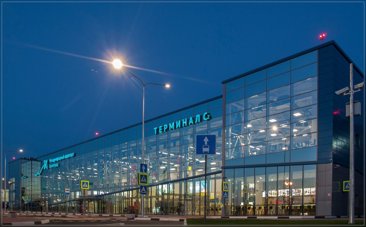 Терминал аэропорт Волгоград - Налётчик Волгоградский