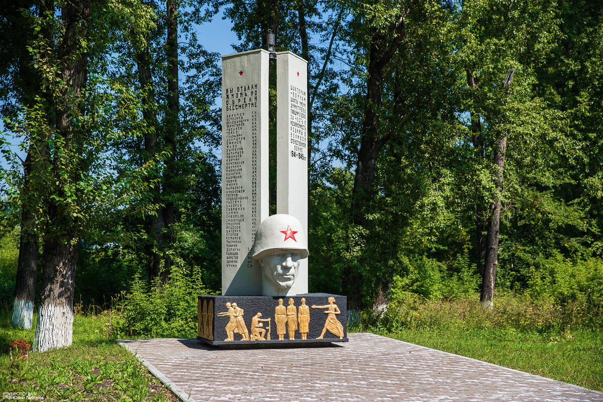 Памятник шахтёрам шахты Димитрова, погибшим в годы Великой Отечественной войны - Юрий Лобачев