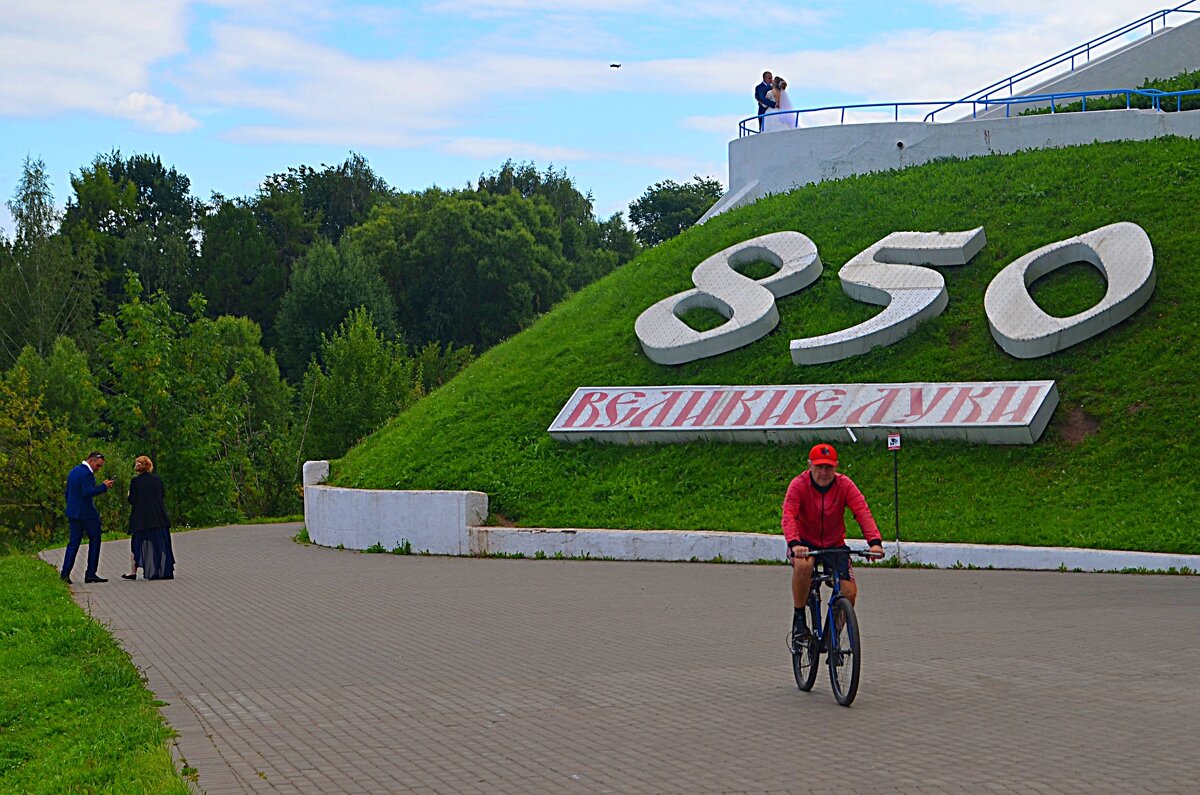 Великие Луки, август 2020... - Владимир Павлов