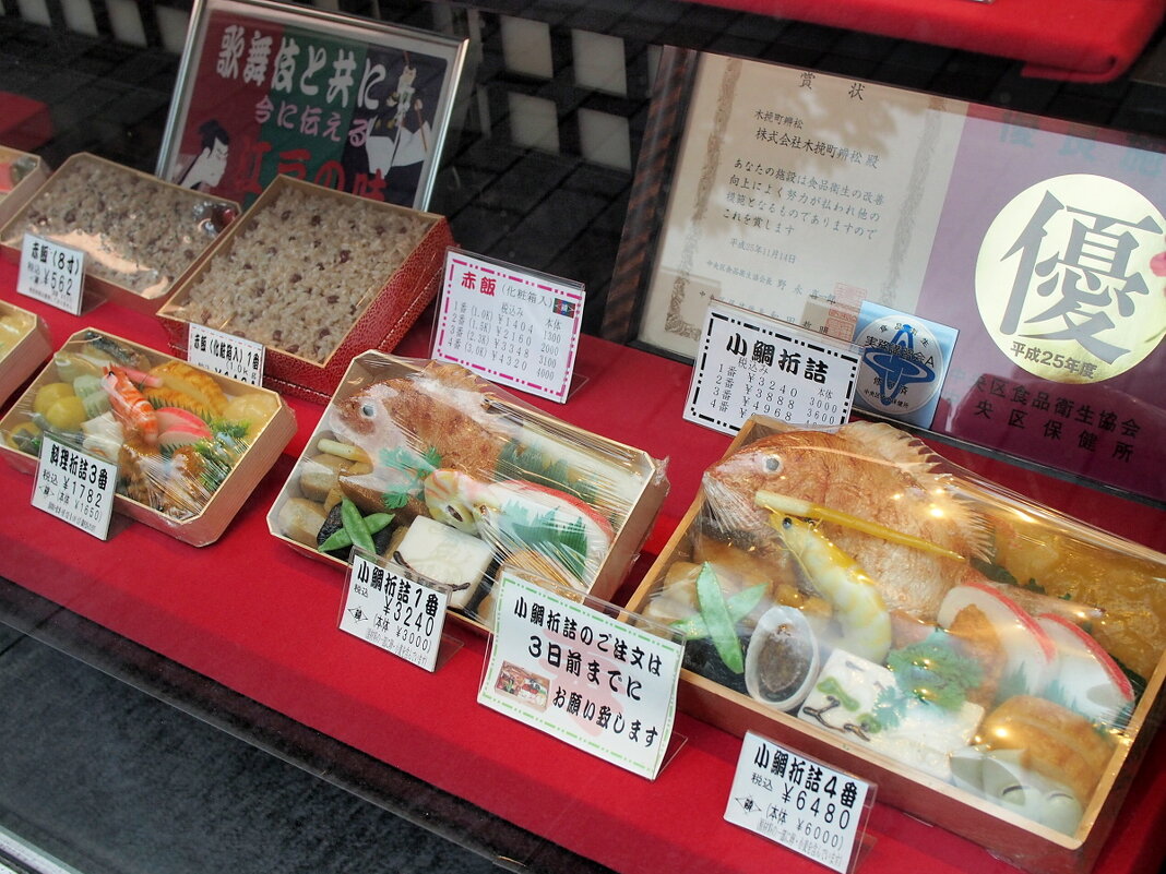 Бэнто рыбного рынка в Токио - wea *