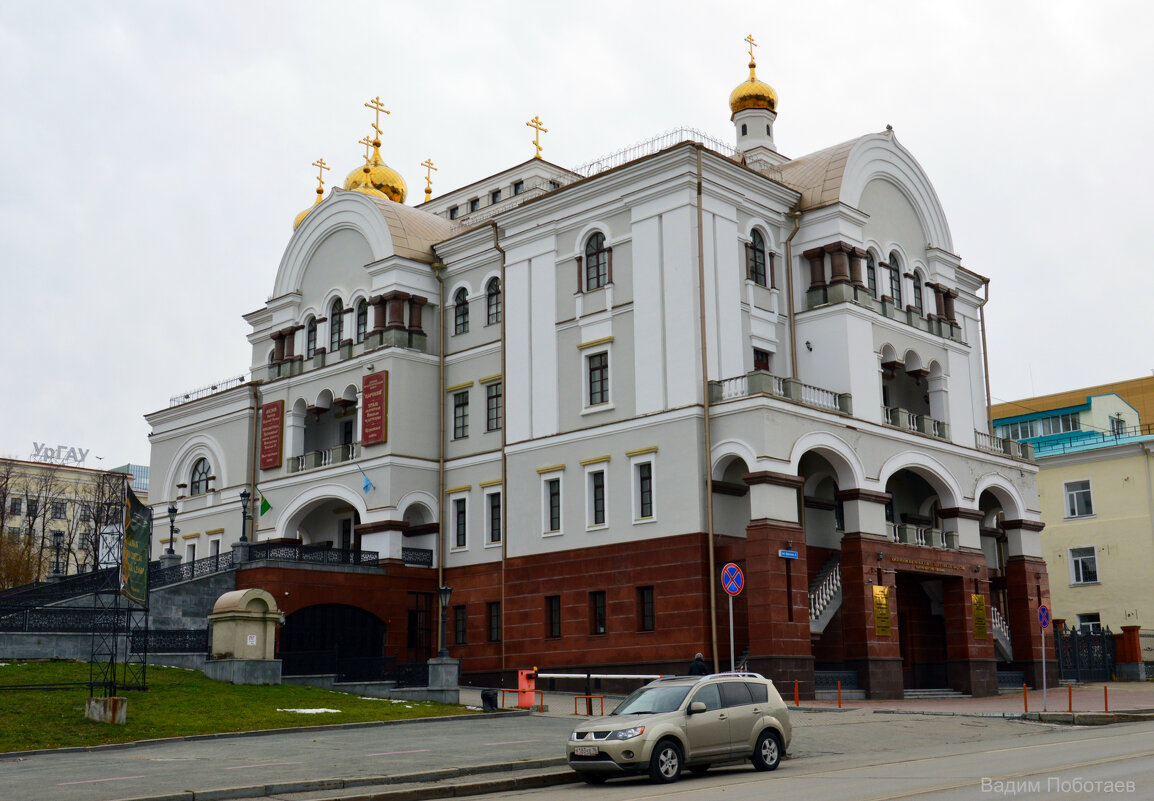 Екатеринбург - Вадим Поботаев