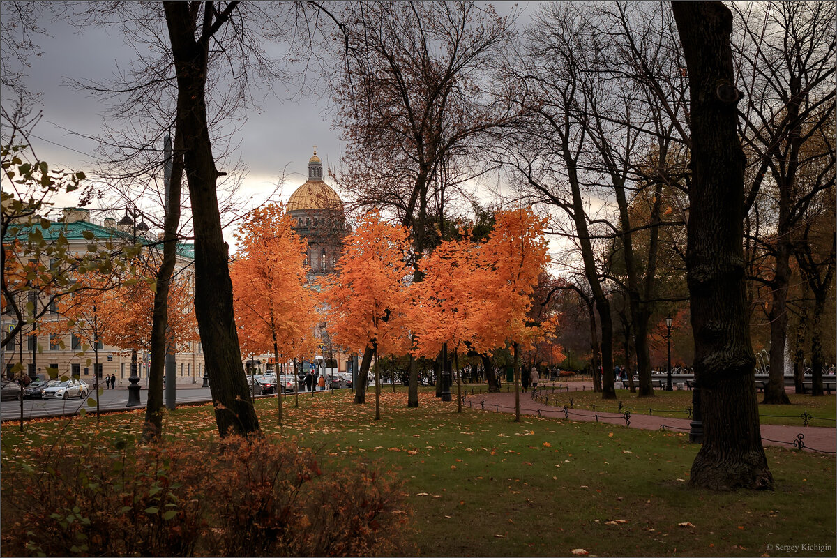 Осенний вечер в Александровском саду... - Сергей Кичигин