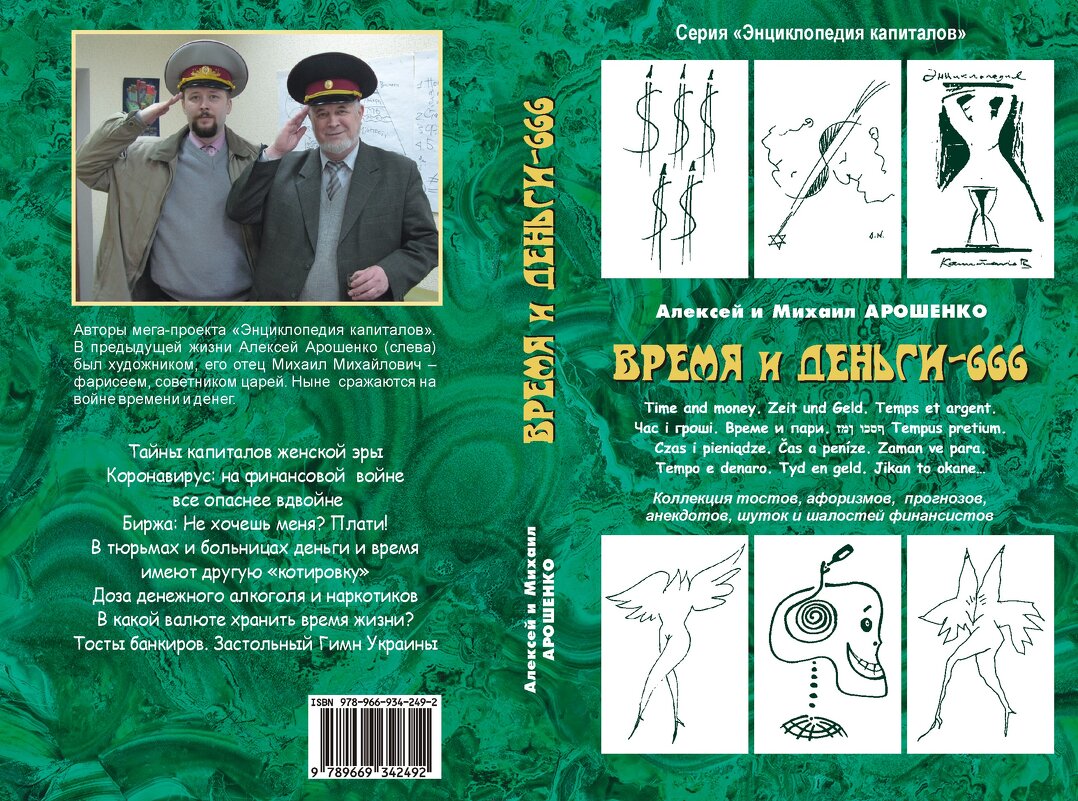 Сегодня - День банкира России!  Поздравляем! - Alex Aro Aro Алексей Арошенко