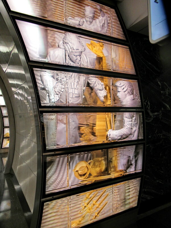 Станция метров Фонвизинская. Украшена голографическими изображениями на тему "Недоросля" - Александр Чеботарь