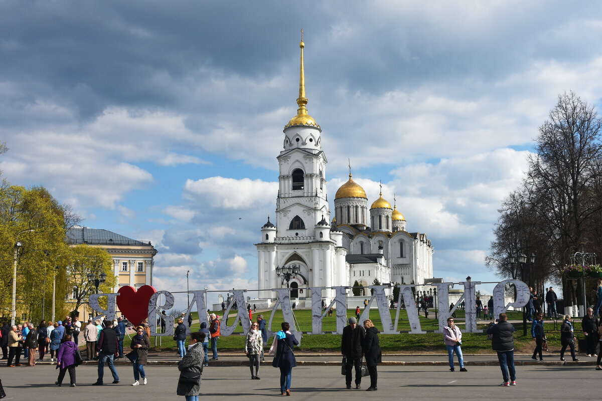 Владимирская область. Владимир. Успенский Собор 1158-1161гг. - Наташа *****