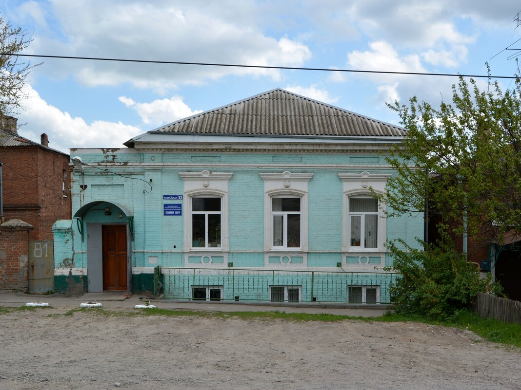 Новочеркасск. Дом по ул. Кавказской 83. - Пётр Чернега