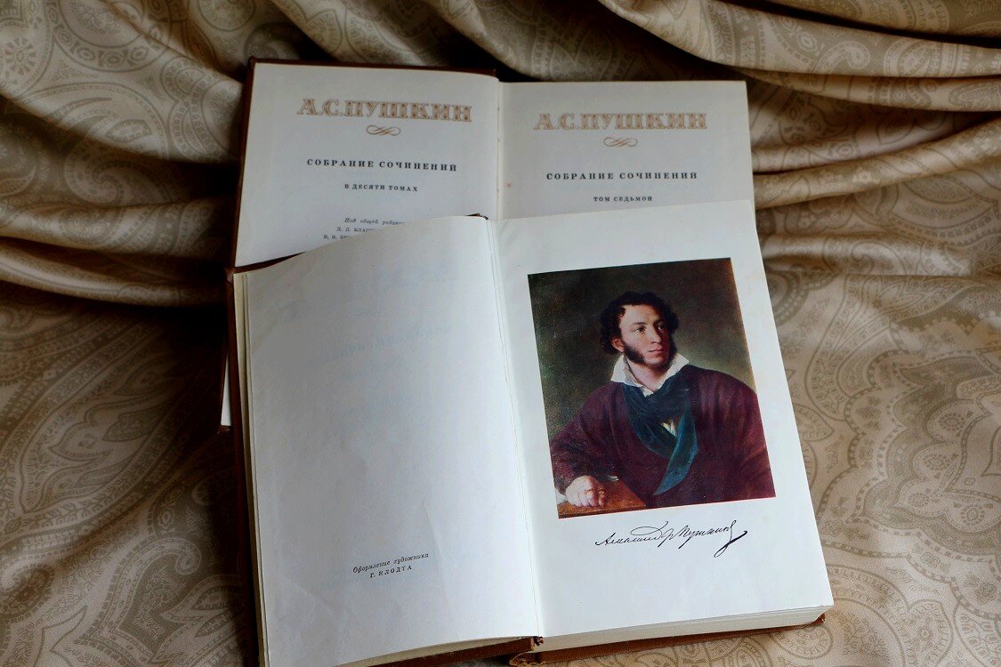 Александр Сергеевич Пушкин  (6 июня 1799 - 10 февраля 1837) - Надежд@ Шавенкова