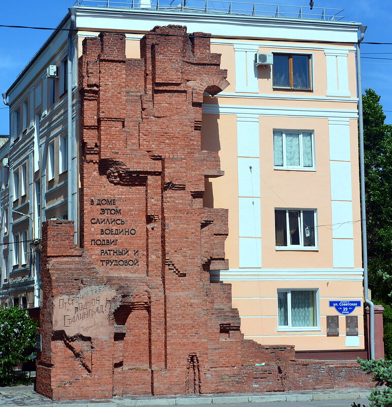 Картинка дом павлова в сталинграде