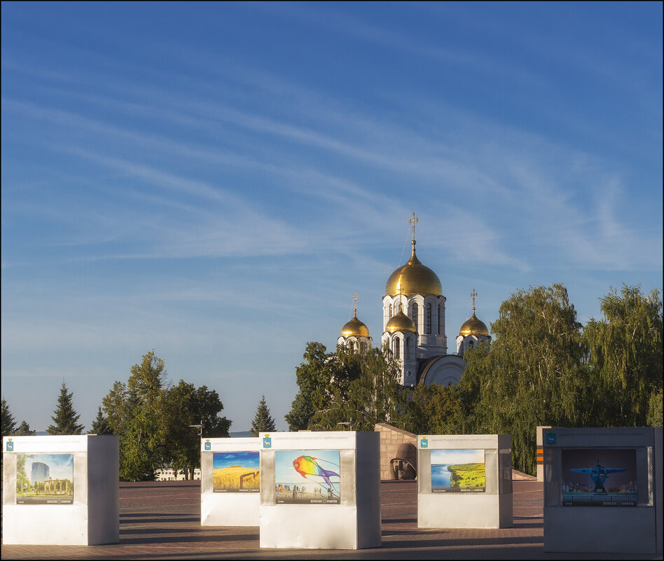 Самарская площадь - Александр Тарноградский