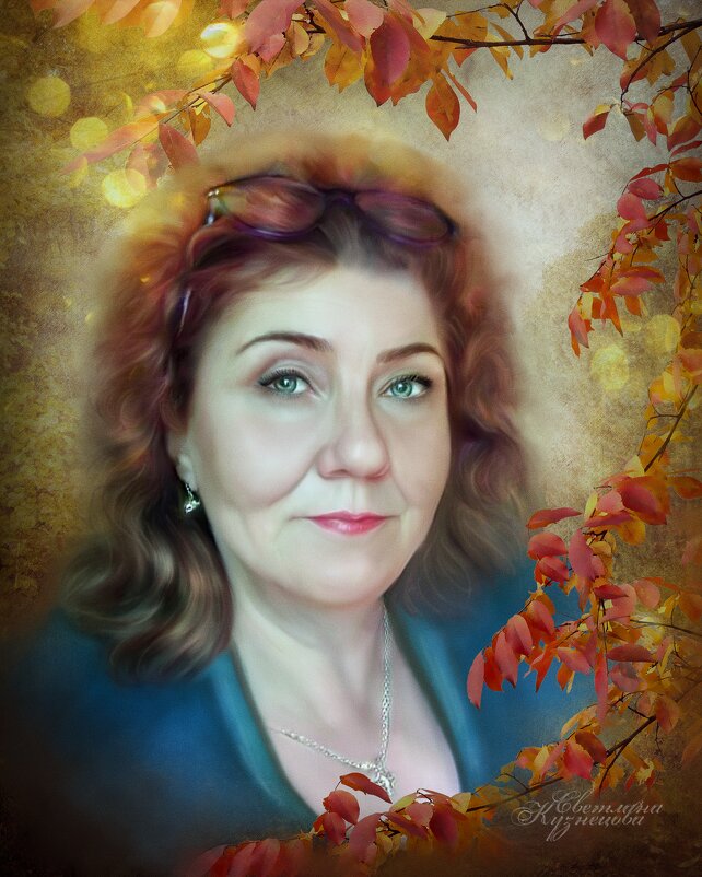 Осенний портрет - Светлана Кузнецова