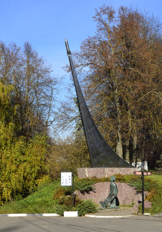 Памятник К. Циолковскому - Нина Синица