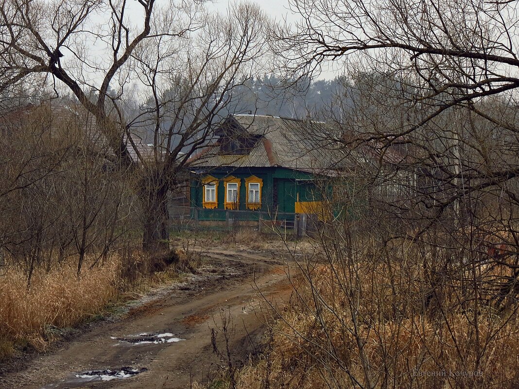 Унылая пора - Евгений Кочуров