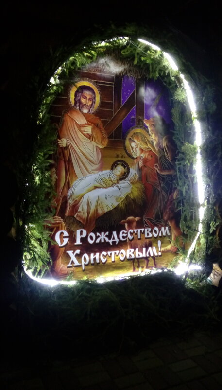 Рождество Христово - Николай Батурский