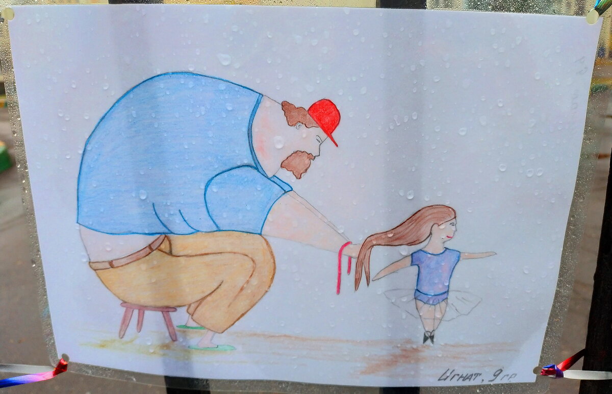 конкурс детского рисунка "Мой папа всё может" - Андрей Лукьянов