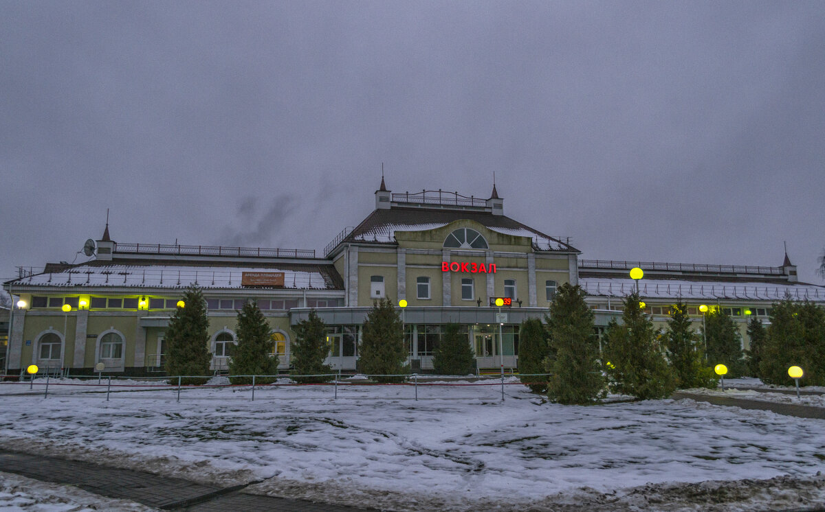Вечерний вокзал - Сергей Цветков