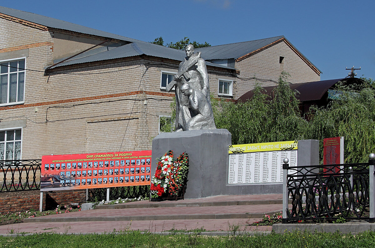 Памятник Героям-односельчанам. Чернава. Саратовская область - MILAV V
