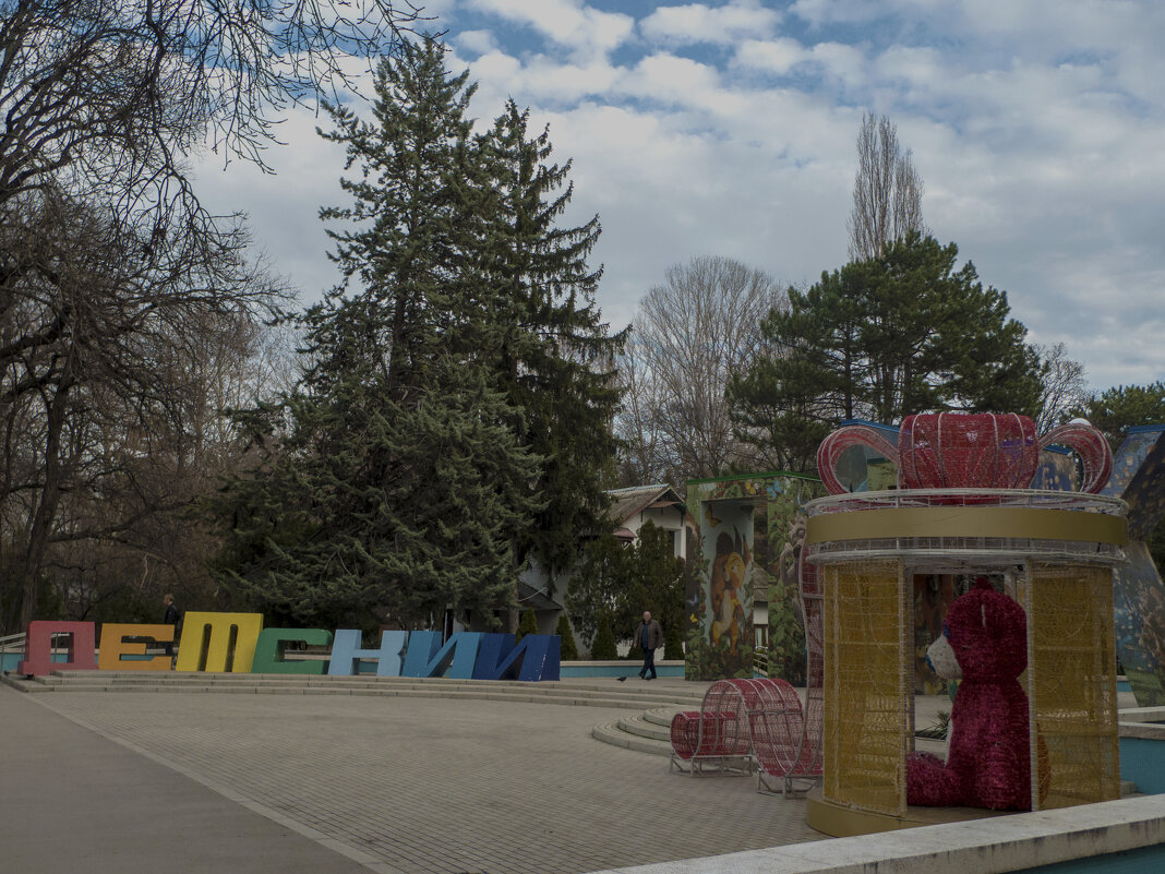 Вход в  детский парк - Валентин Семчишин
