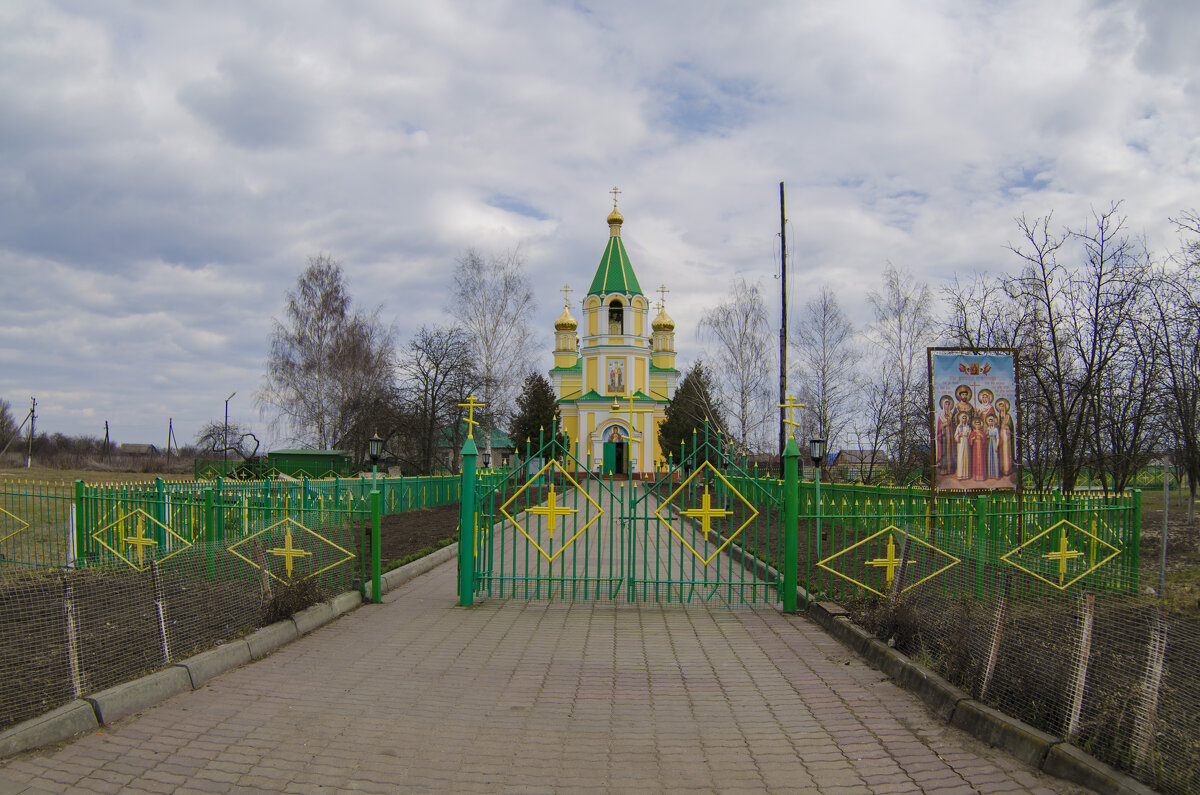храм в курской области - Александр Леонов