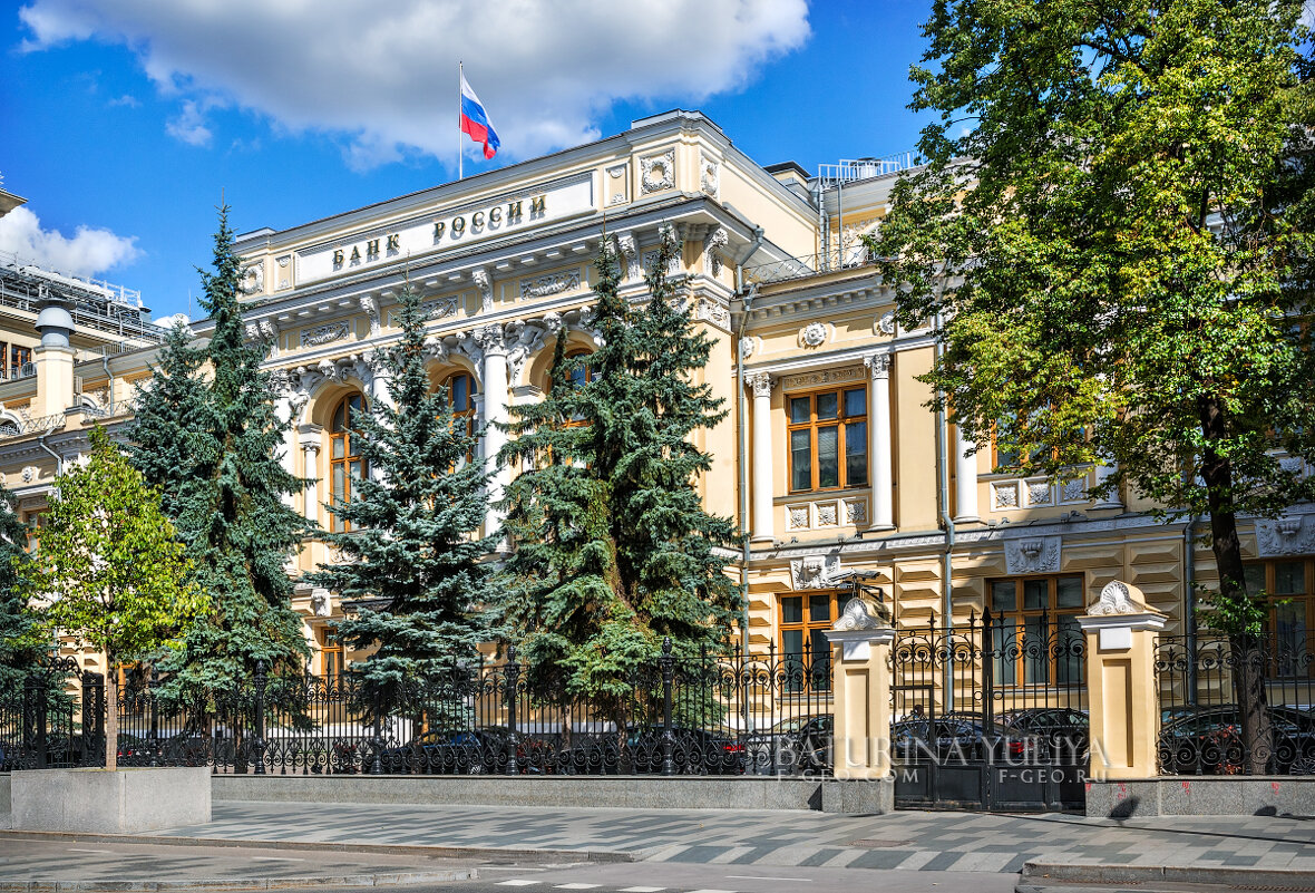 банк россии в москве