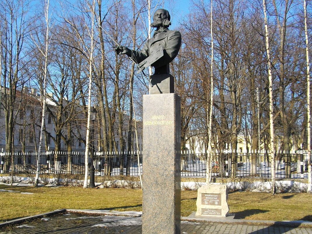 Памятник И. Айвазовскому. - Лия ☼