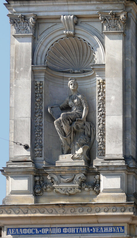 Одна из скульптур, украшающих фасад Художественно-промышленной академии имени А.Л.Штиглица - Стальбаум Юрий 