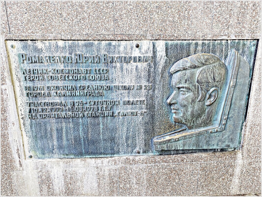 Табличка на памятнике. - Валерия Комова
