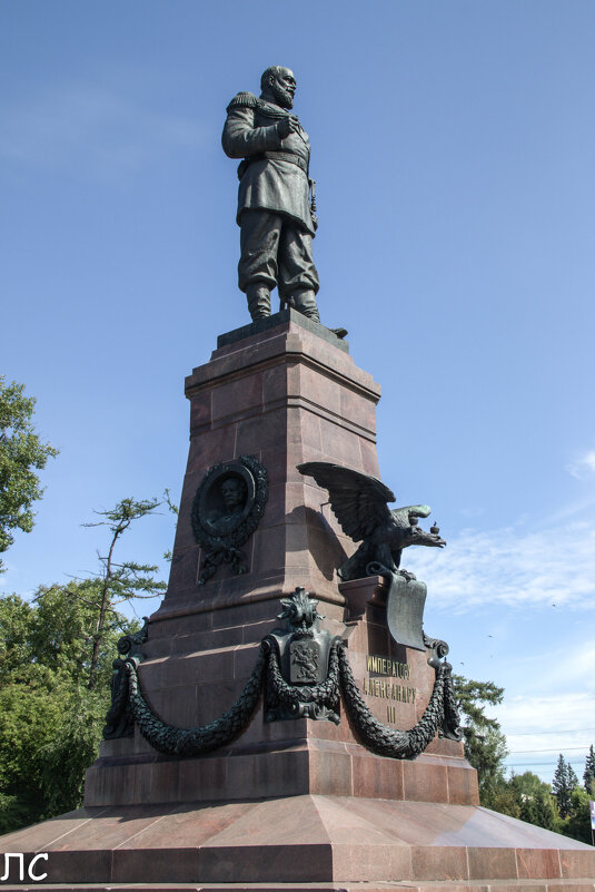 Памятник Александру III - Любовь 