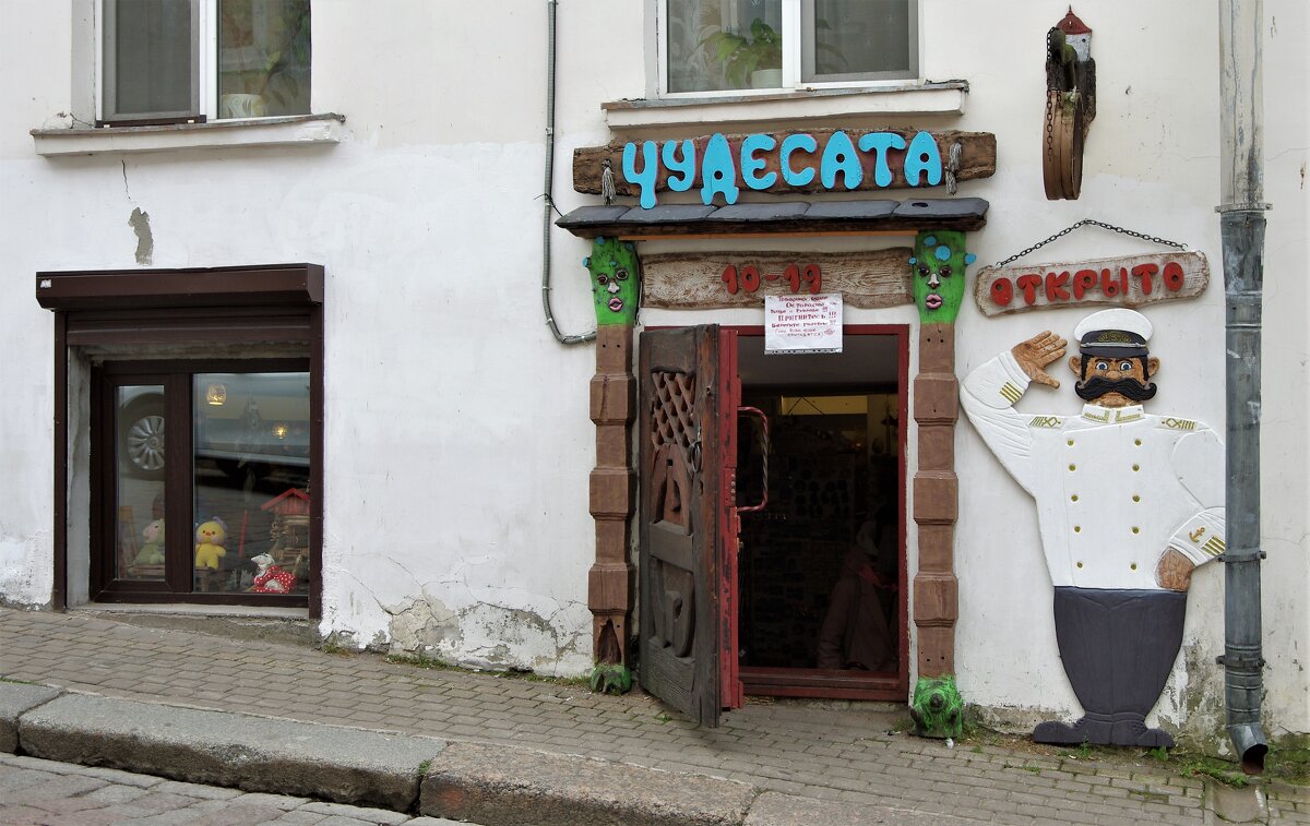 Сувенирный магазин "Чудесата" (Выборг, Крепостная ул., 5) - Валерий Новиков