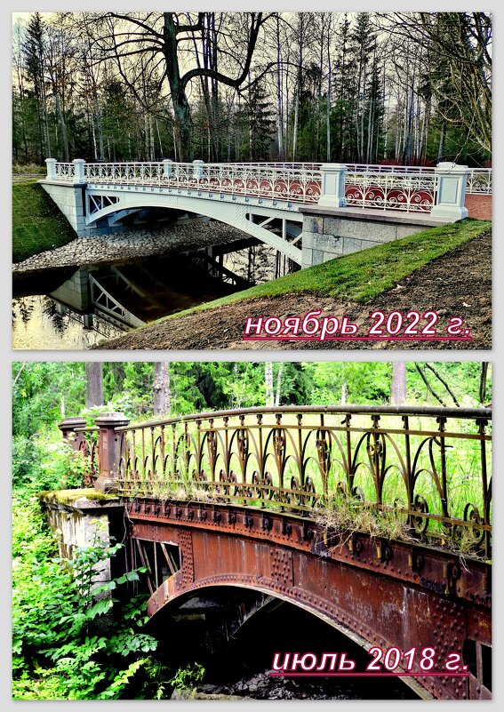 Мост на Виттоловском канале - 5 - Сергей 