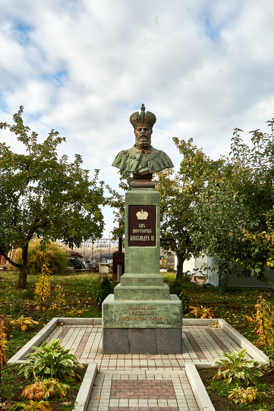 Памятник Александру Третьему - Алексей Р.