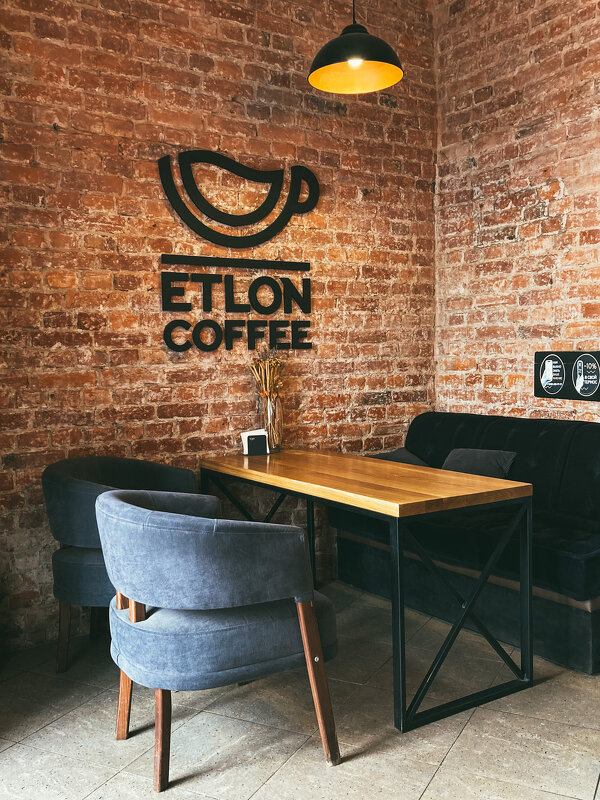 Etlon coffee - Юлия Бабаева