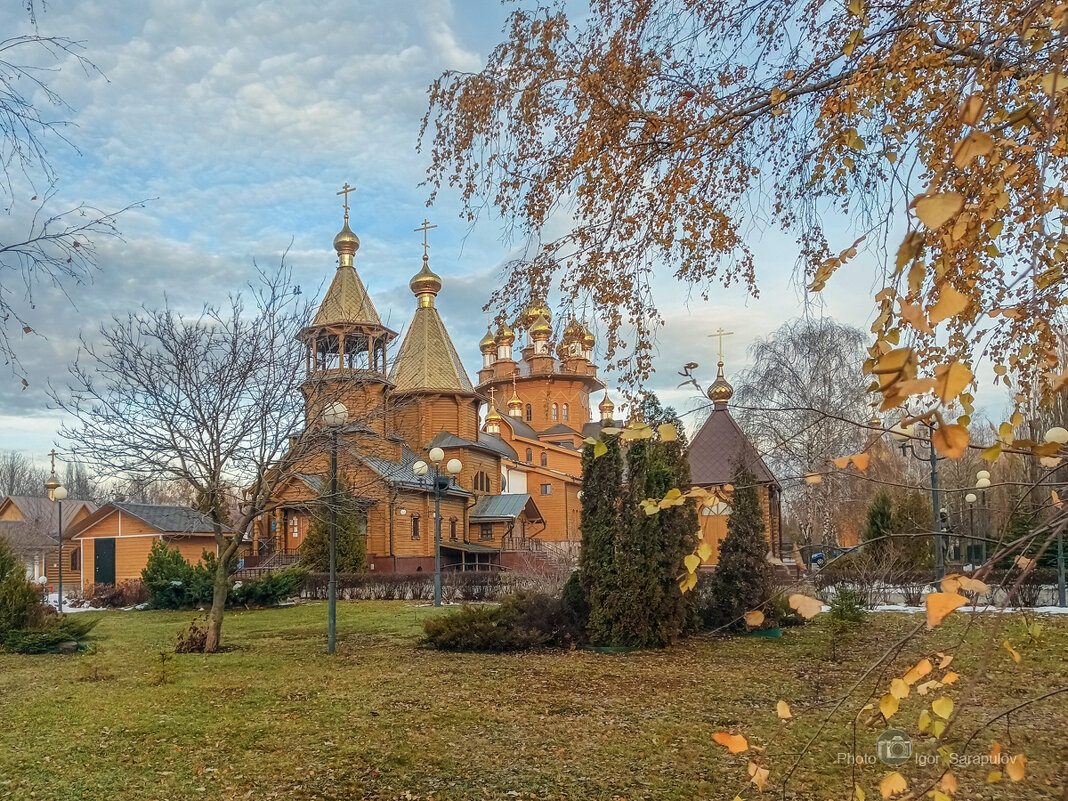 Храмовый комплекс в Южном парке. - Игорь Сарапулов