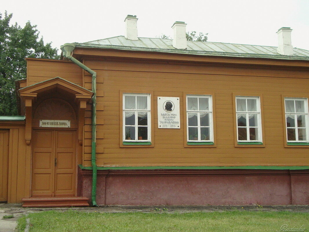 Дом-музей В.И. Ленина - Raduzka (Надежда Веркина)