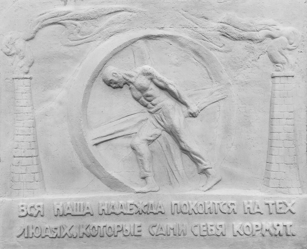 барельеф на типографии Рябушинского - Борис Калитенко