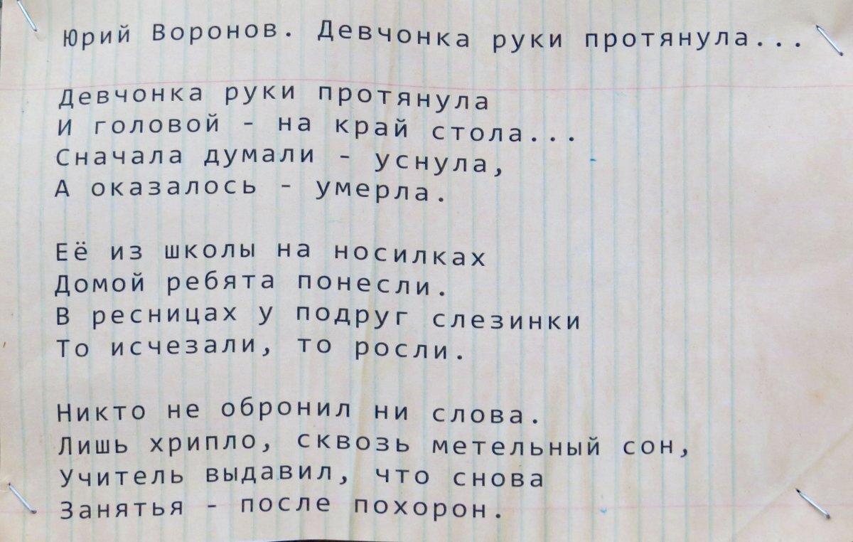 Блокадные стихи - Вера Щукина