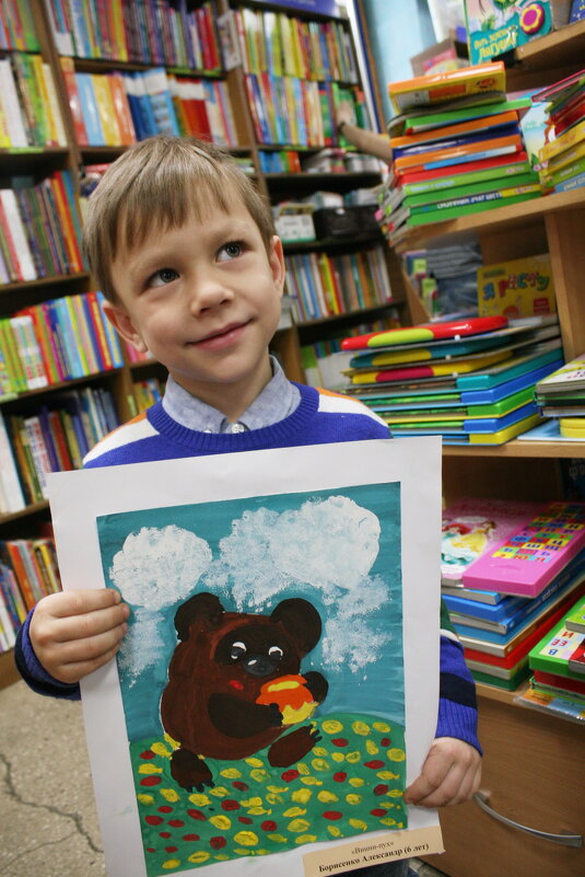 Победитель конкурса "Рисуют дети" - Борис 