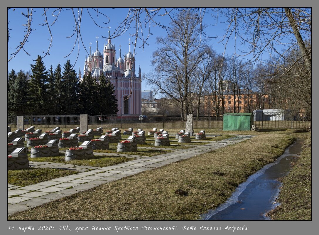 Санкт-Петербург в открытках "На память" - Николай Андреев