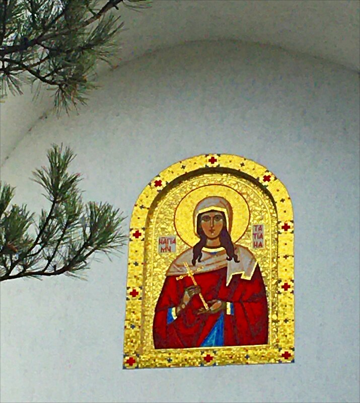 Икона святой мученицы Татианы - Надежда 