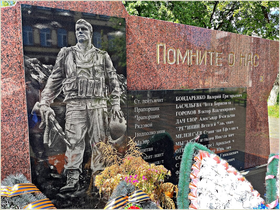 Памятник воинам интернационалистам. - Валерия Комова