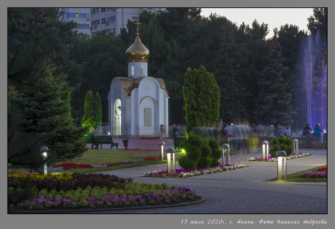 Россия в открытках "На память". г. Анапа. - Николай Андреев